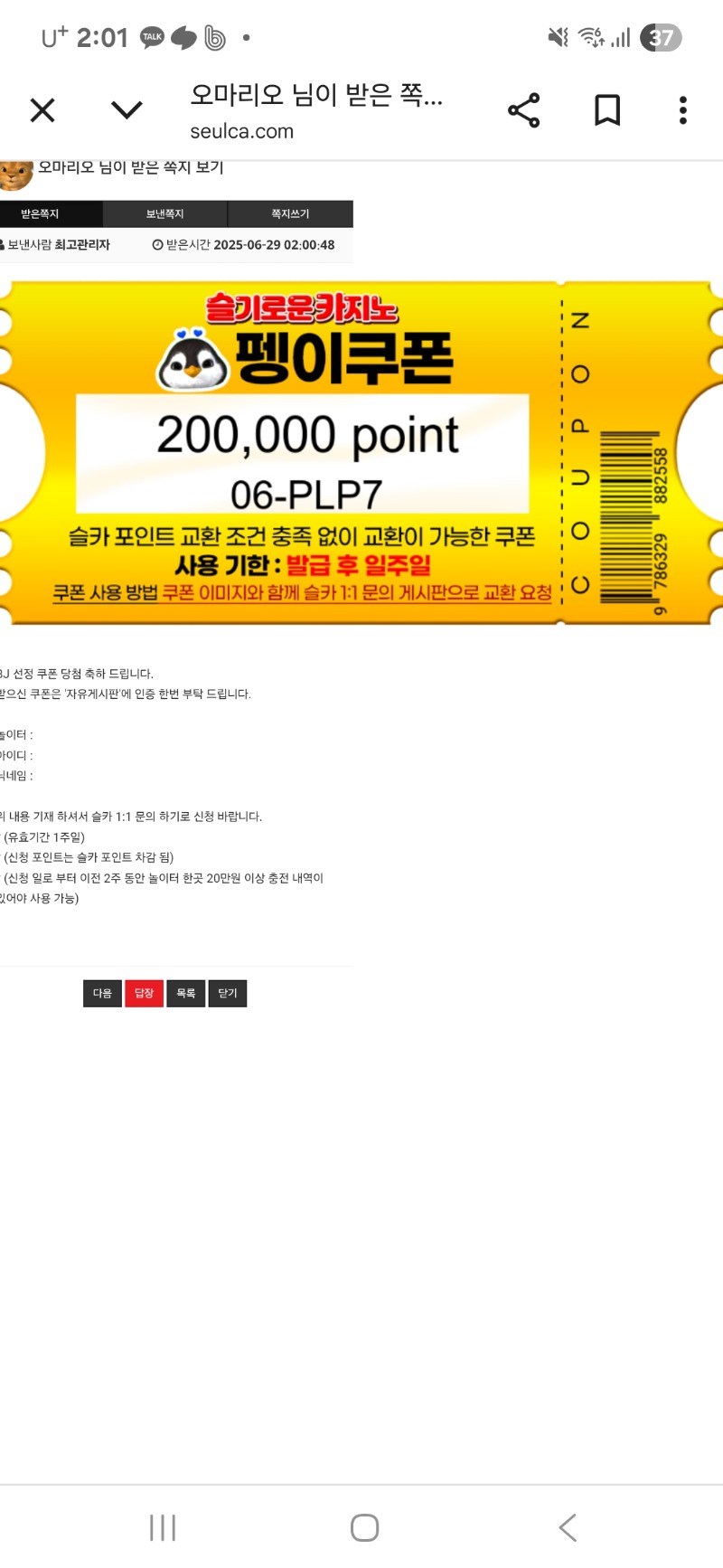 펭추천성공~~선물