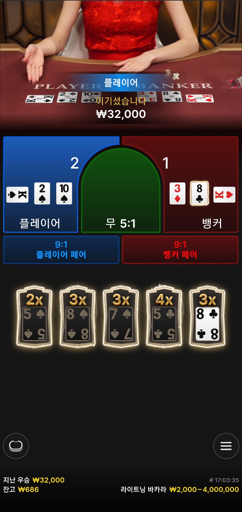 소액바카라1승