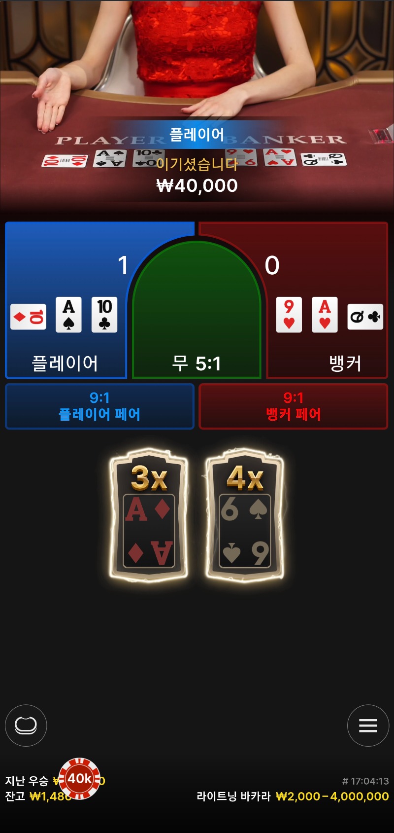 소액바카라2승