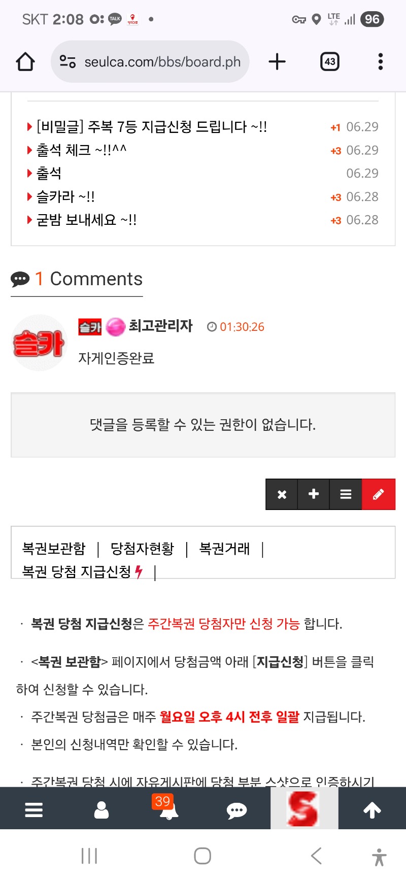 주복 7등 지급신청 ^^