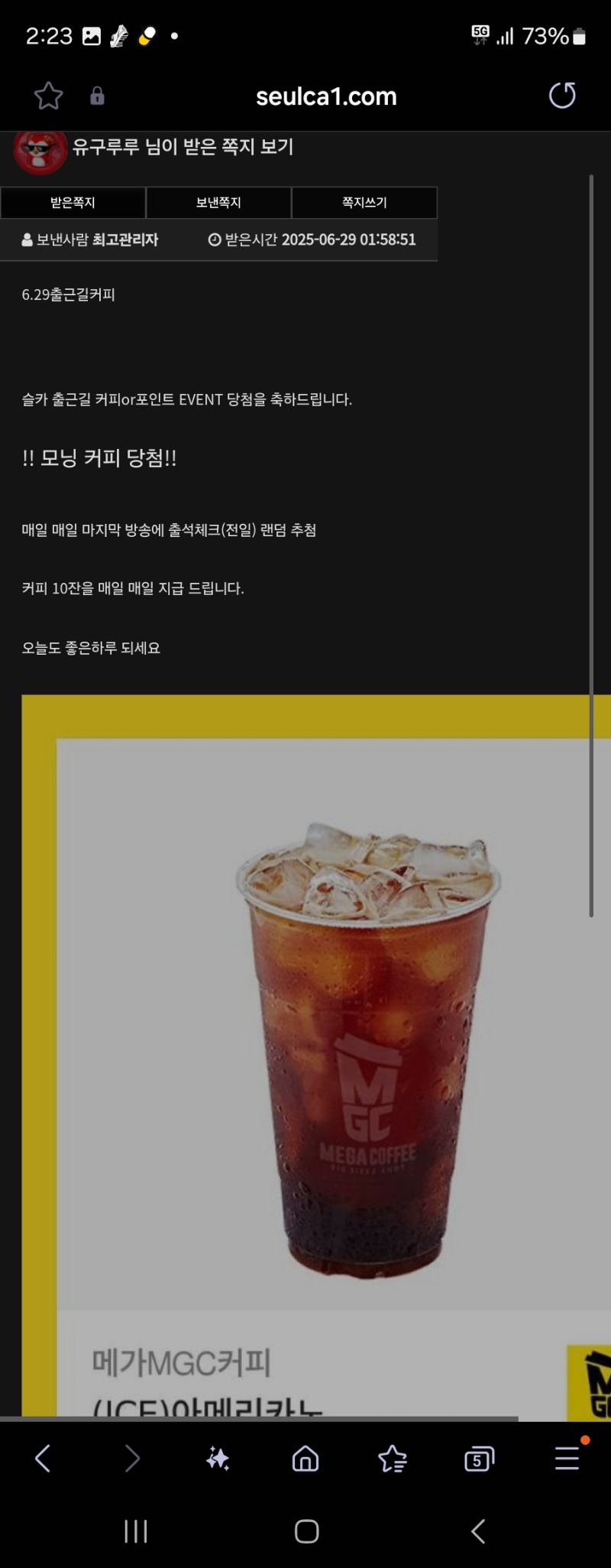 커피 당춈