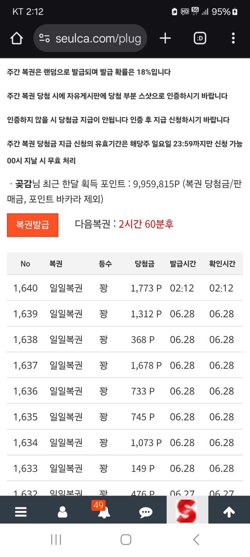 일복  꽝 입니다