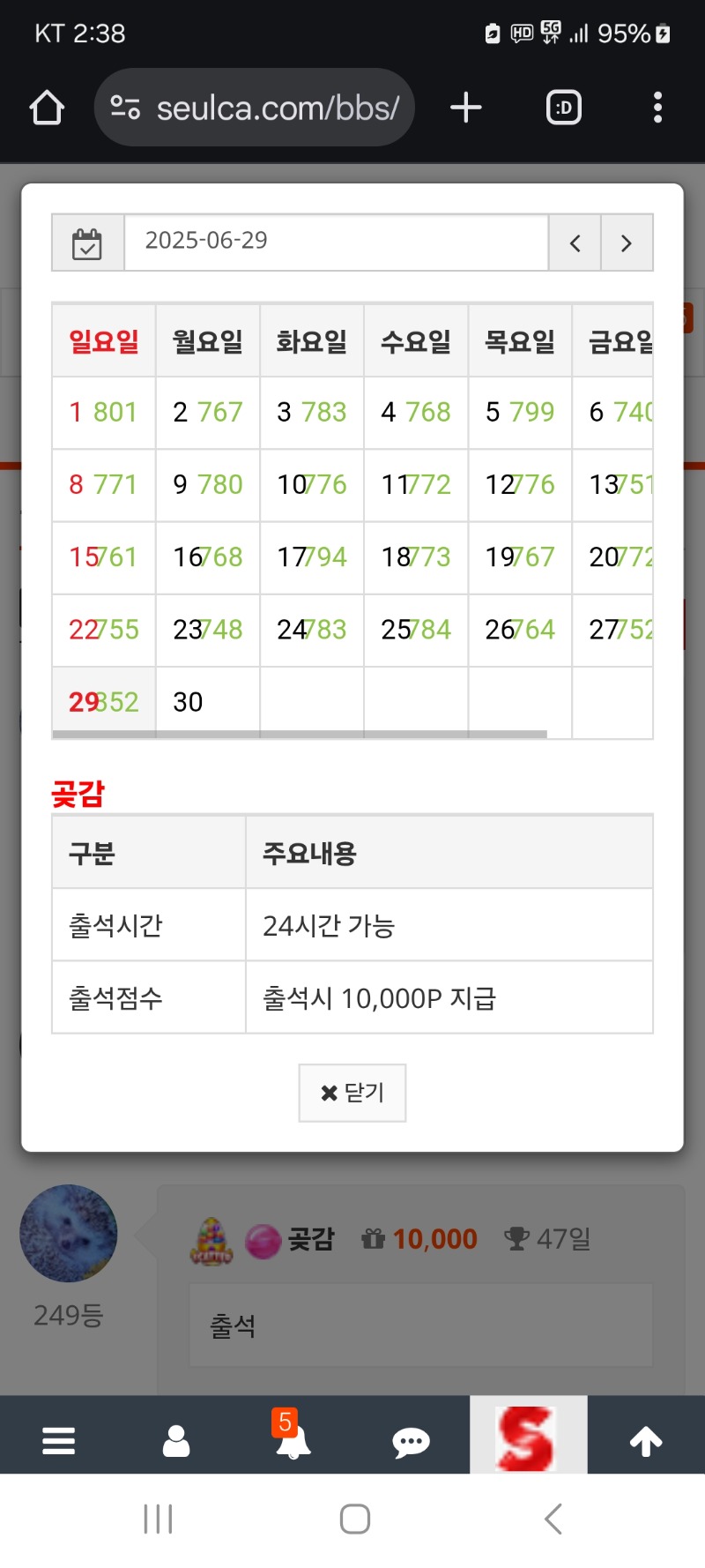 만근을향해 고고