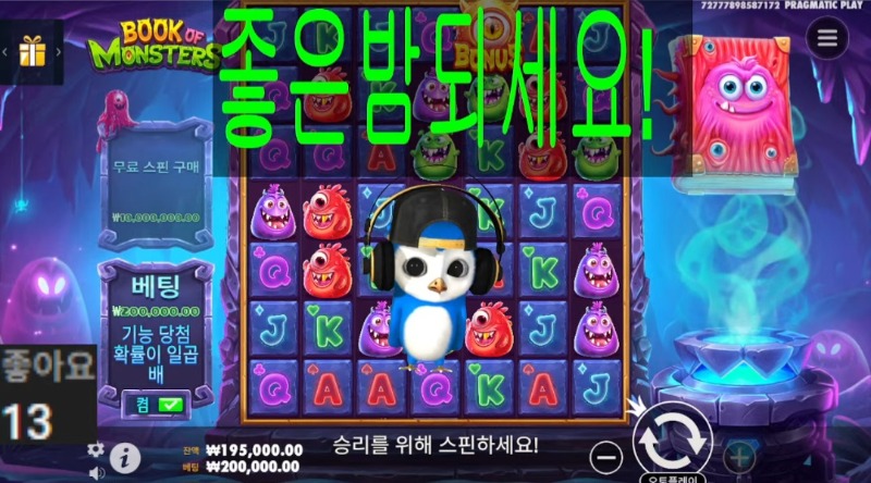 오늘은 빛보다 빠른 엔딩방종~ㅎㅎ