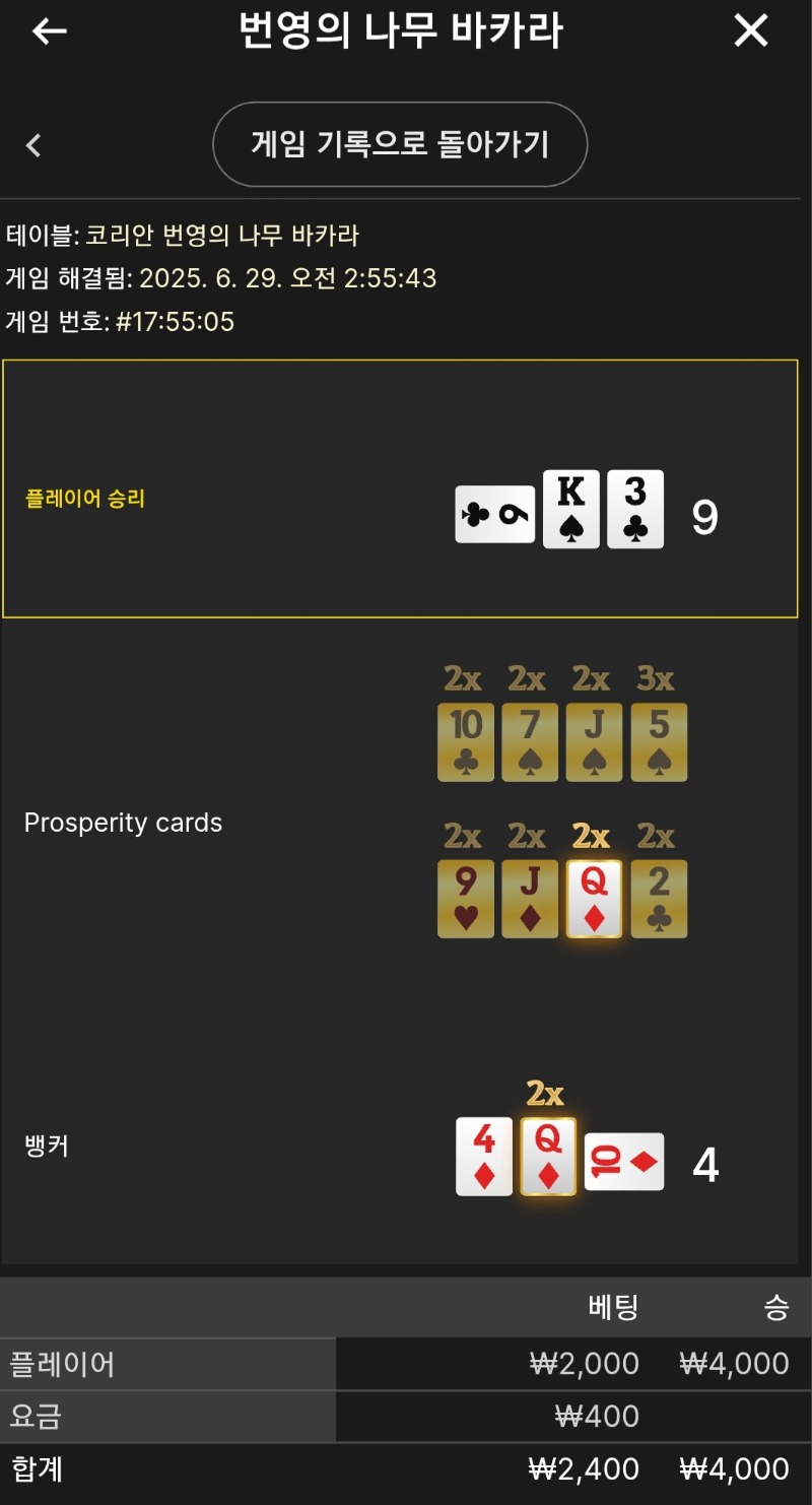번영 소액 승