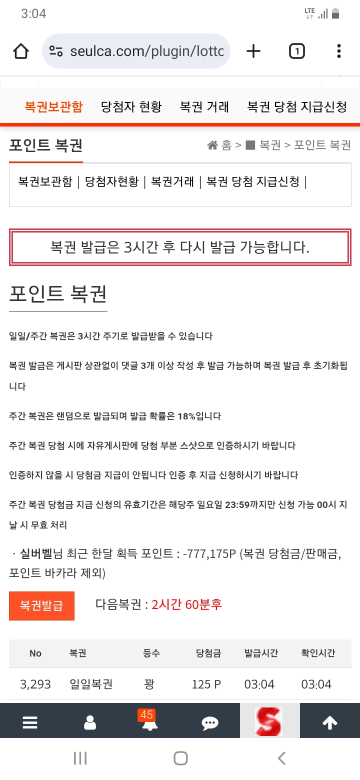잠이나 잘껄 ....