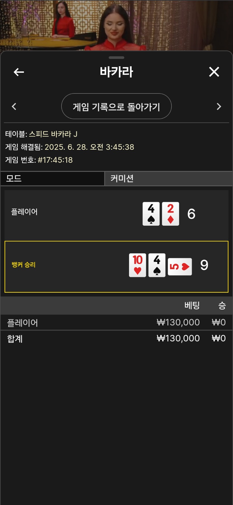 바카라 패