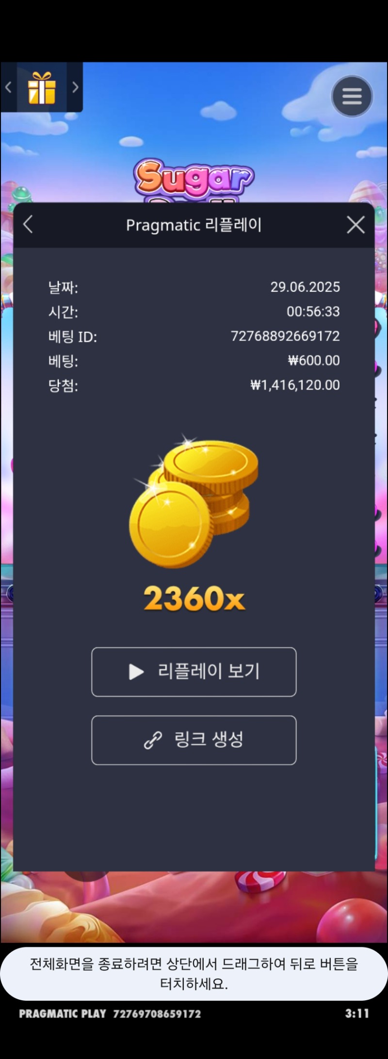 슈천2360배
