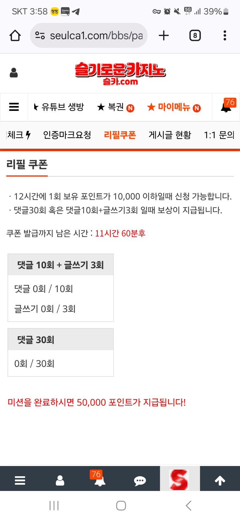 포교 마지막 희망