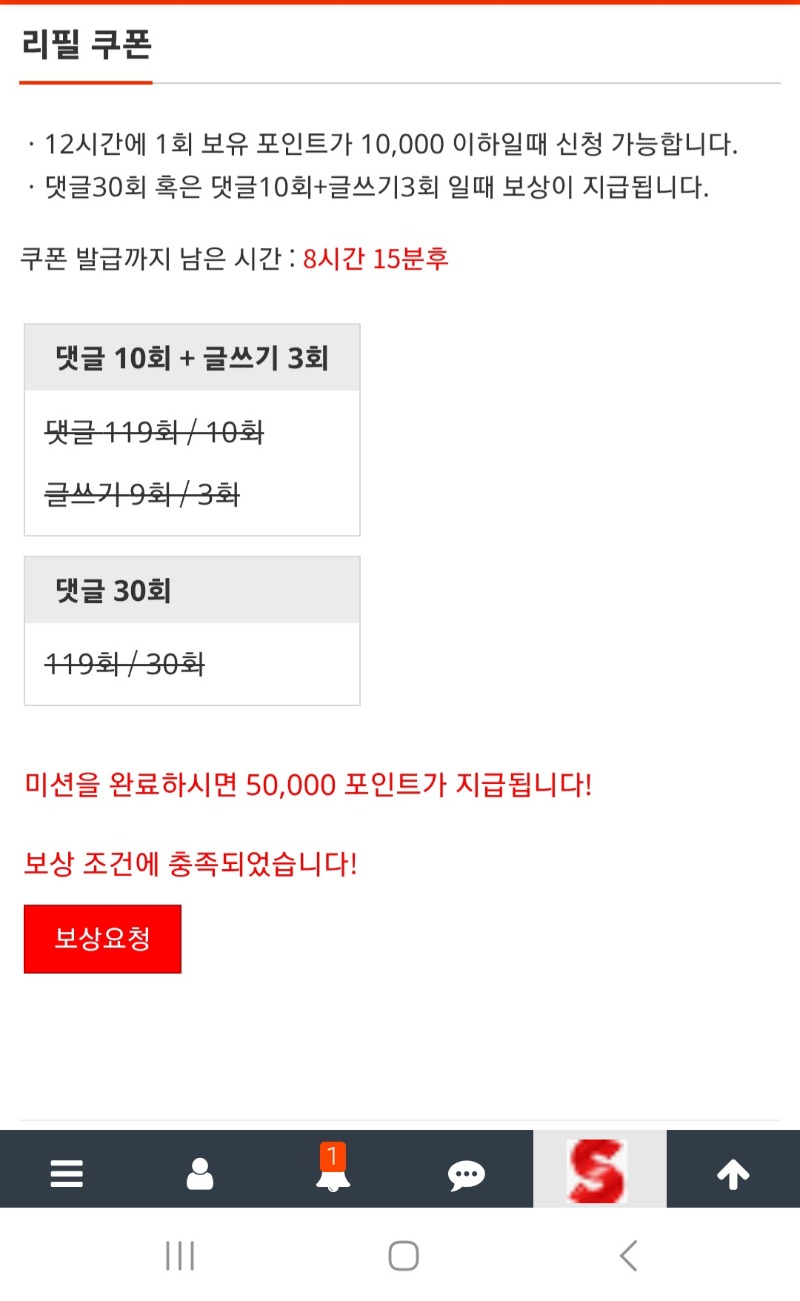 리필보상포주세효ㅠ