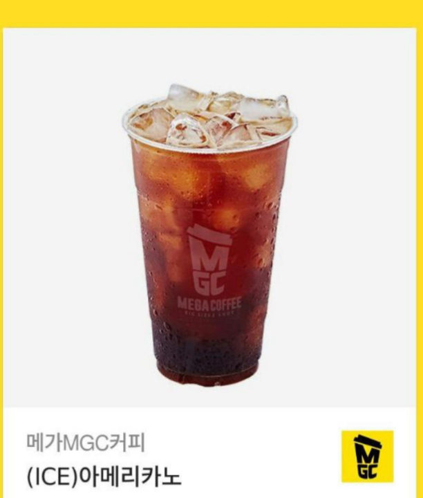 아메리카노