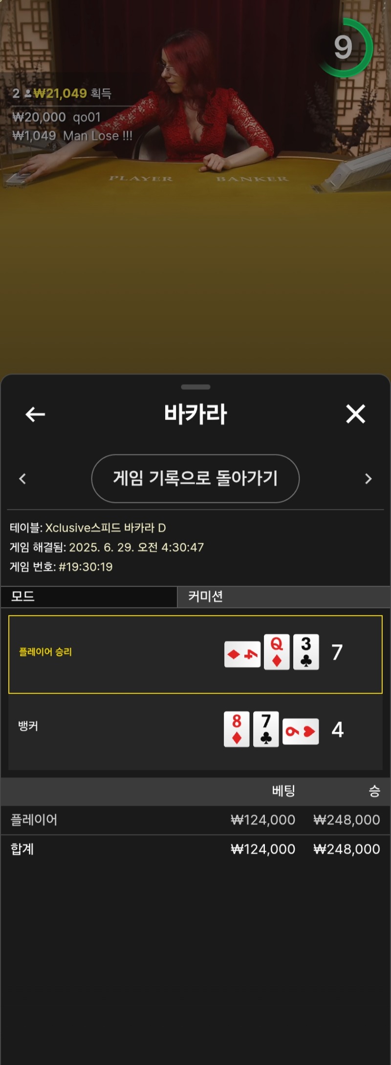 마일리지 투깡