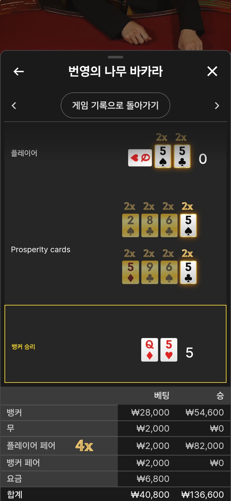 간만에 번영바카라