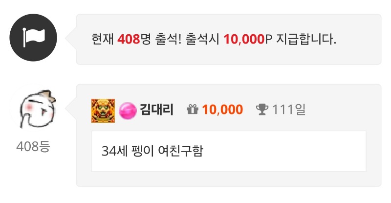 출첵합니다