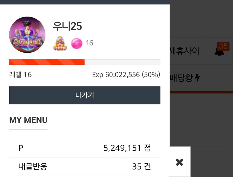 50 % 레벨 ㅎㅎ~!!