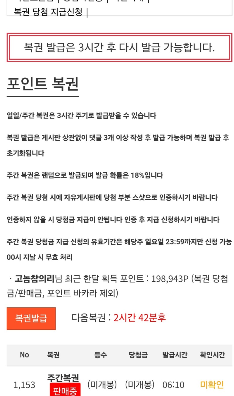 주복이 인기가없네요?ㅎ