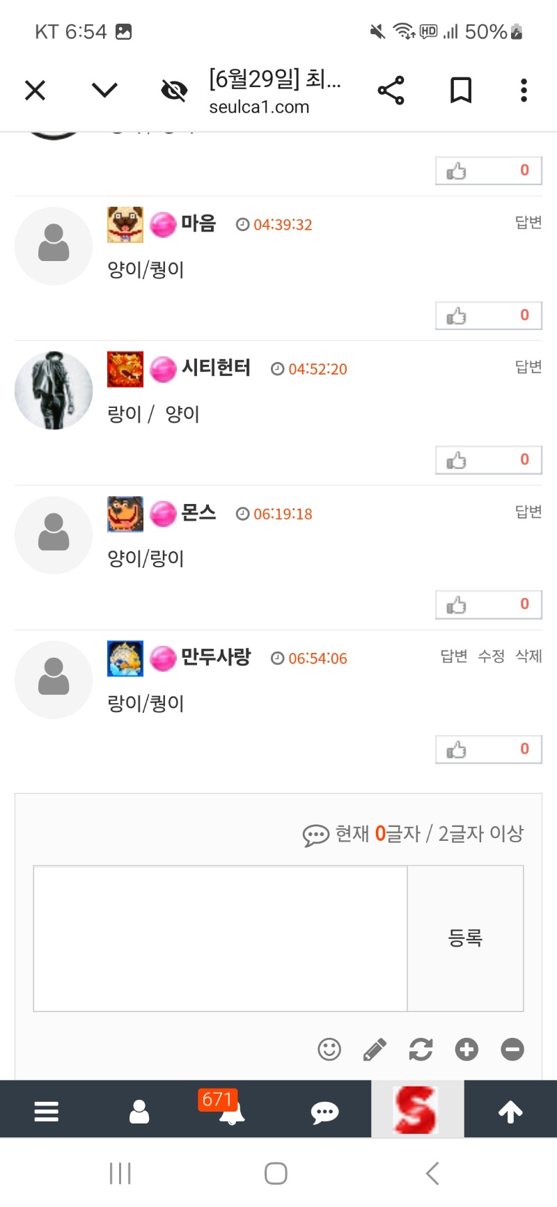 최바비 ㅋ