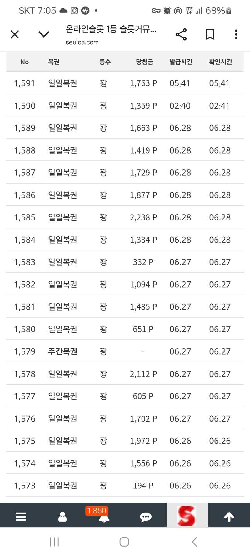 제발계속꽝주세용