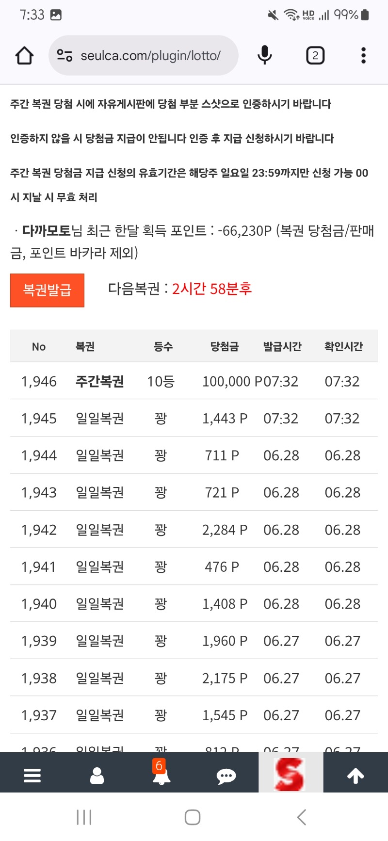 주복10등인증