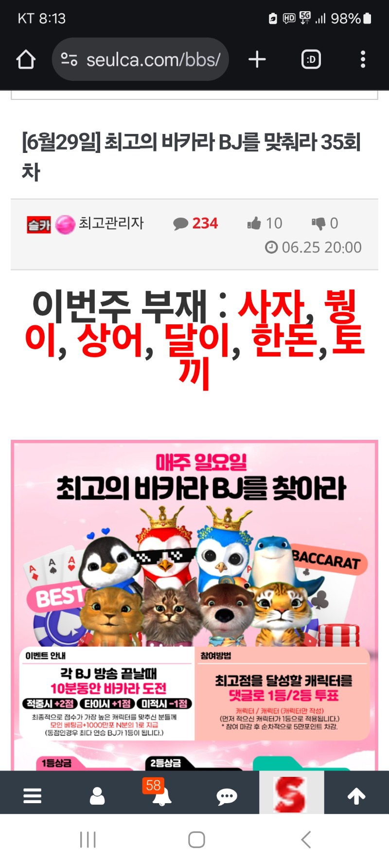 최바비  오늘부재입니다  확인 하세요