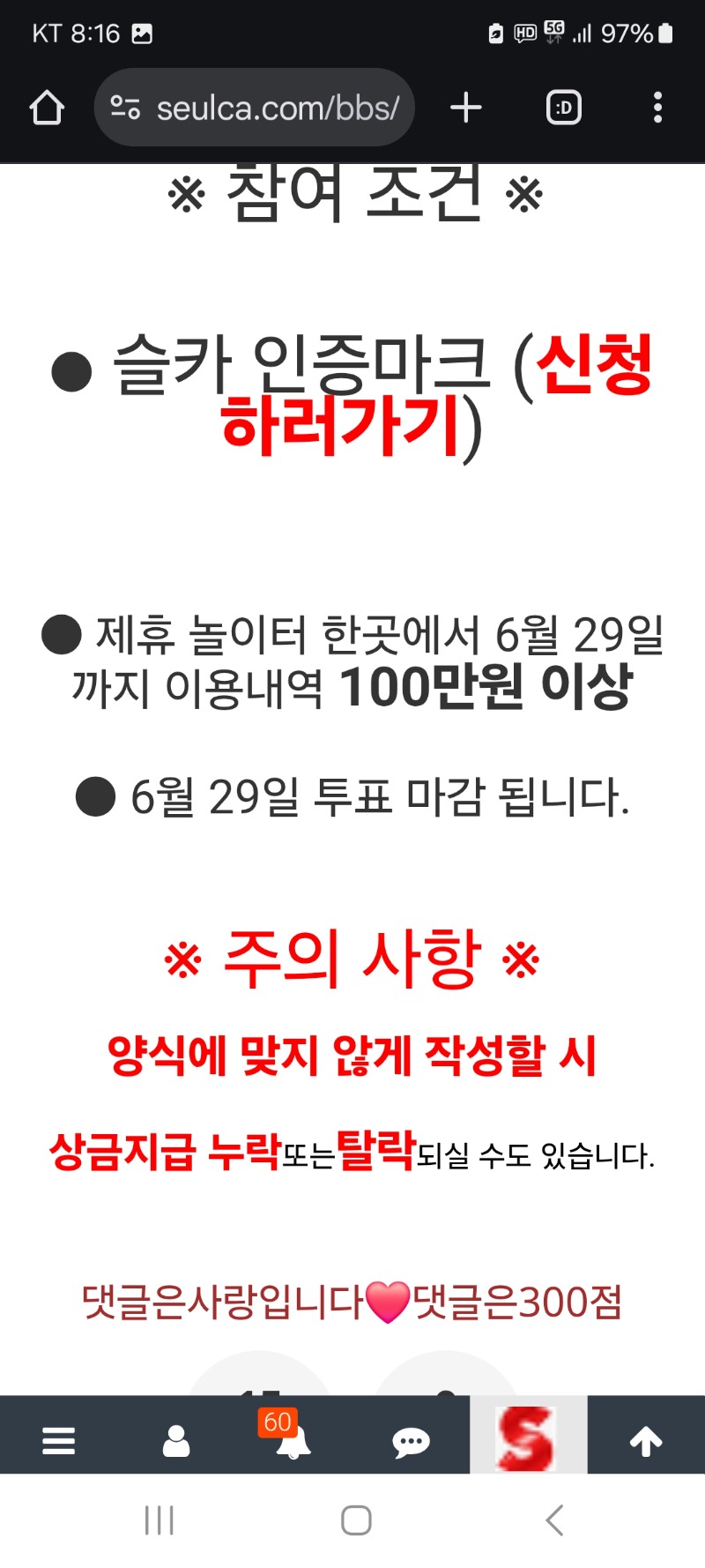 6월달 왕중왕전 오늘까지입니다 투표 하세요