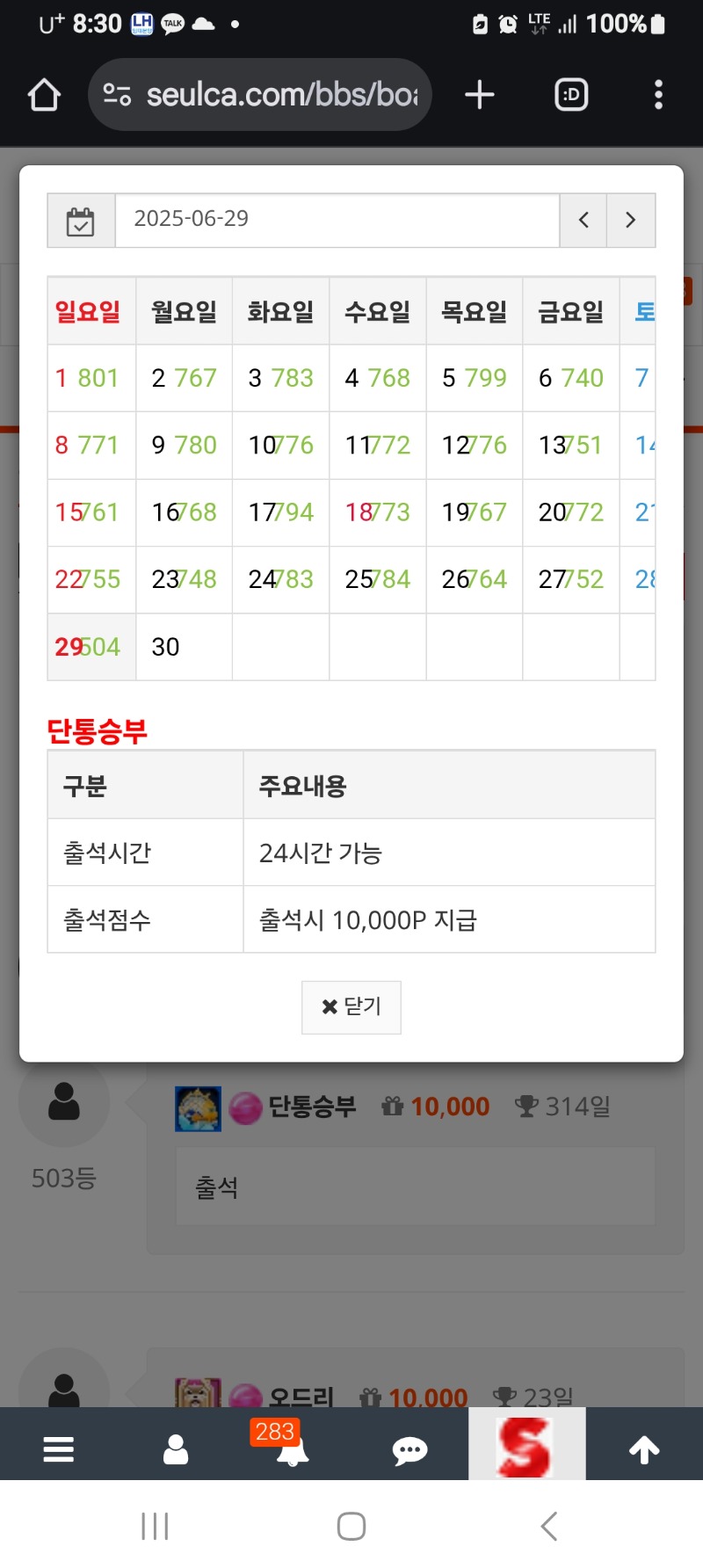 만근 하루전