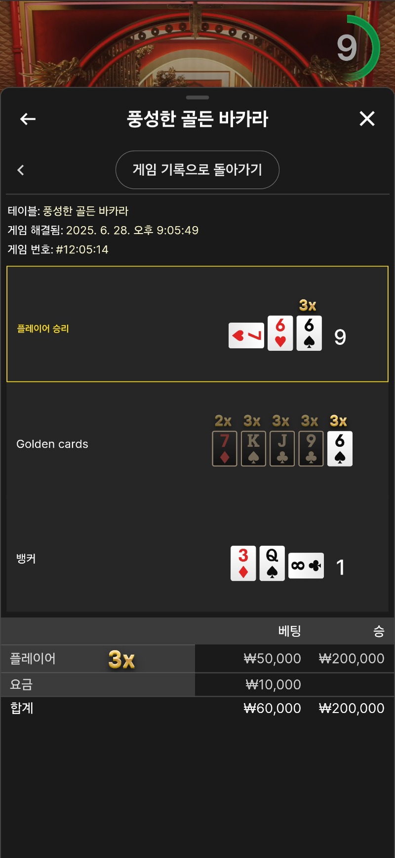 황템 풍발라 마물3곱승