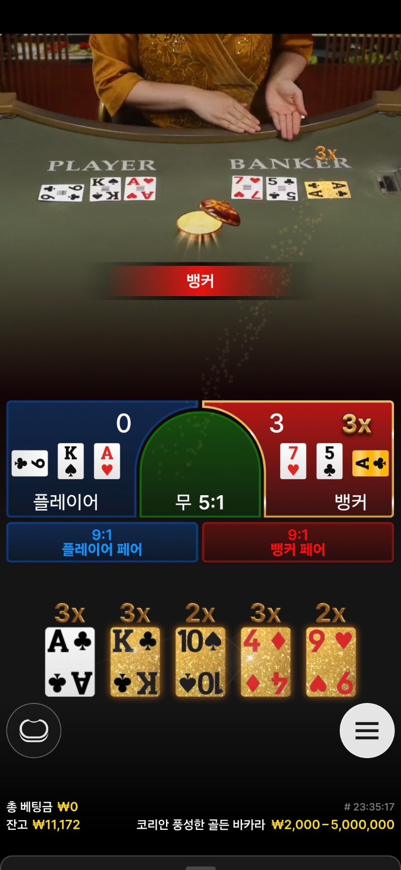 뱅만가도 집 사겠네요