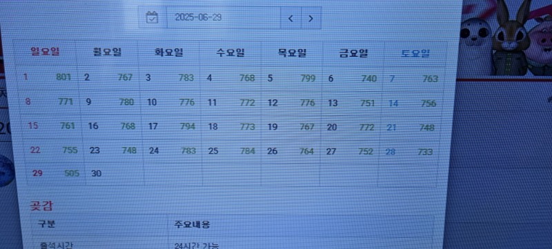 오늘만  출첵 하면 만근이네요(빨강색이없네요)