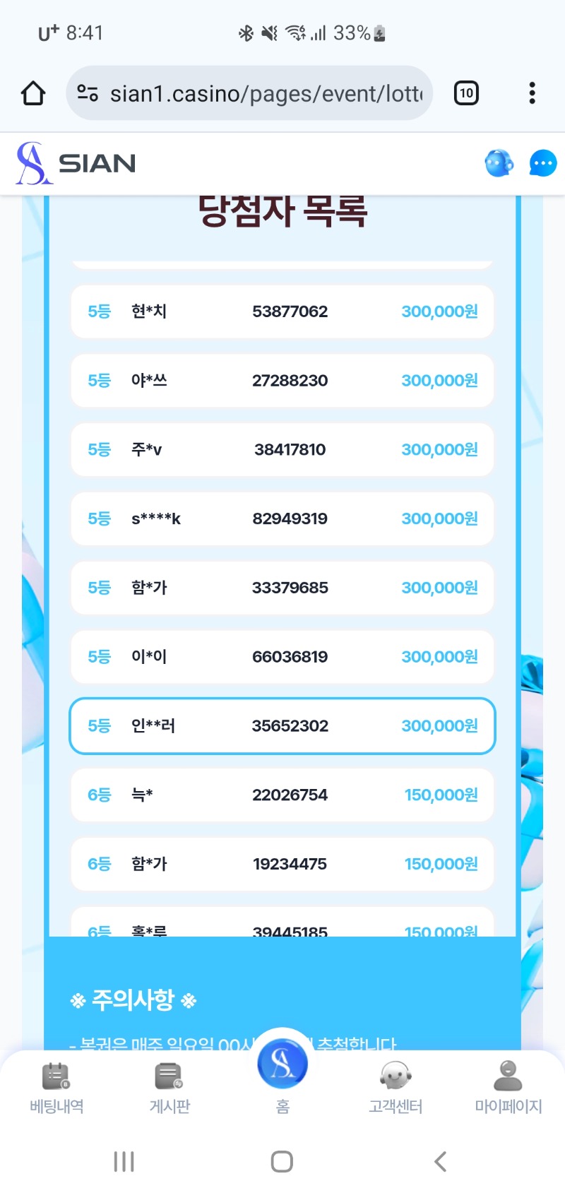 시안 행운복권5등당첨