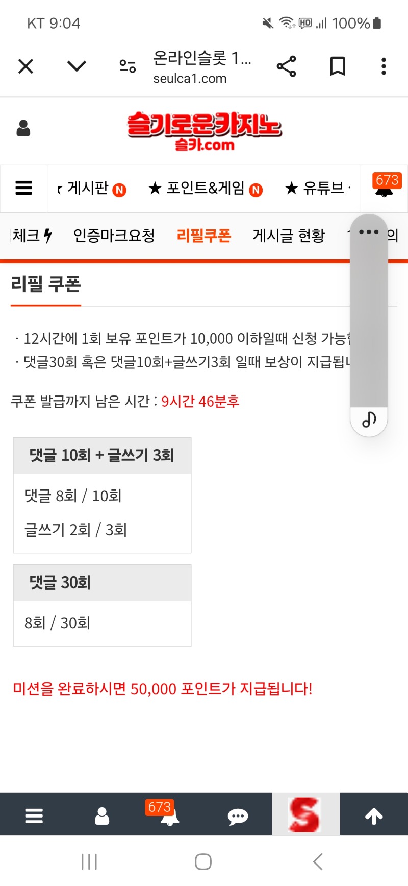 리필로 최바비 참가비 해야겠다 후