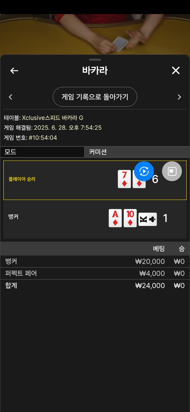 바카라 패