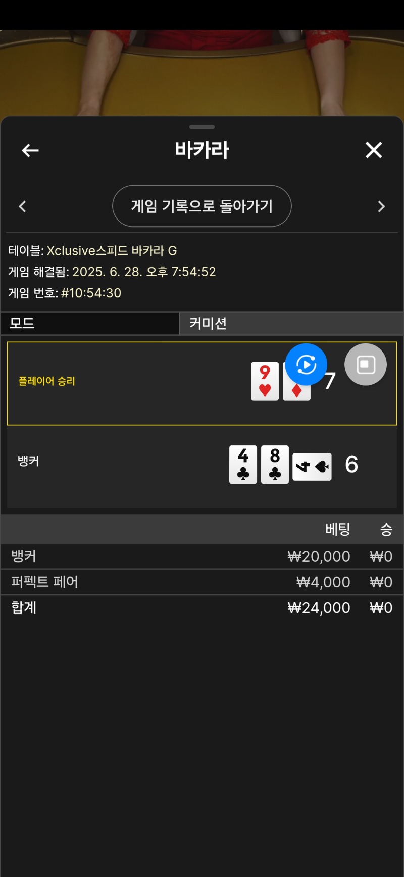 바카라 패