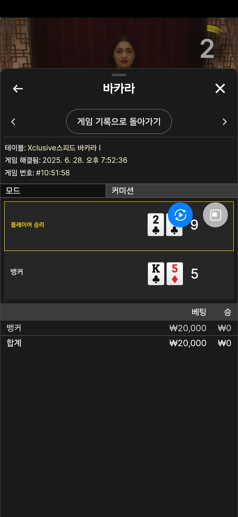 바카라 패