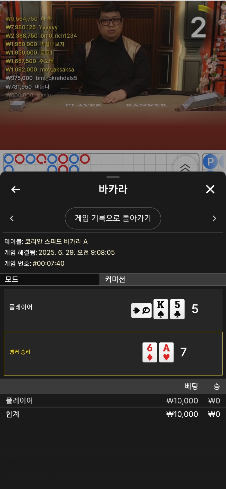 2패