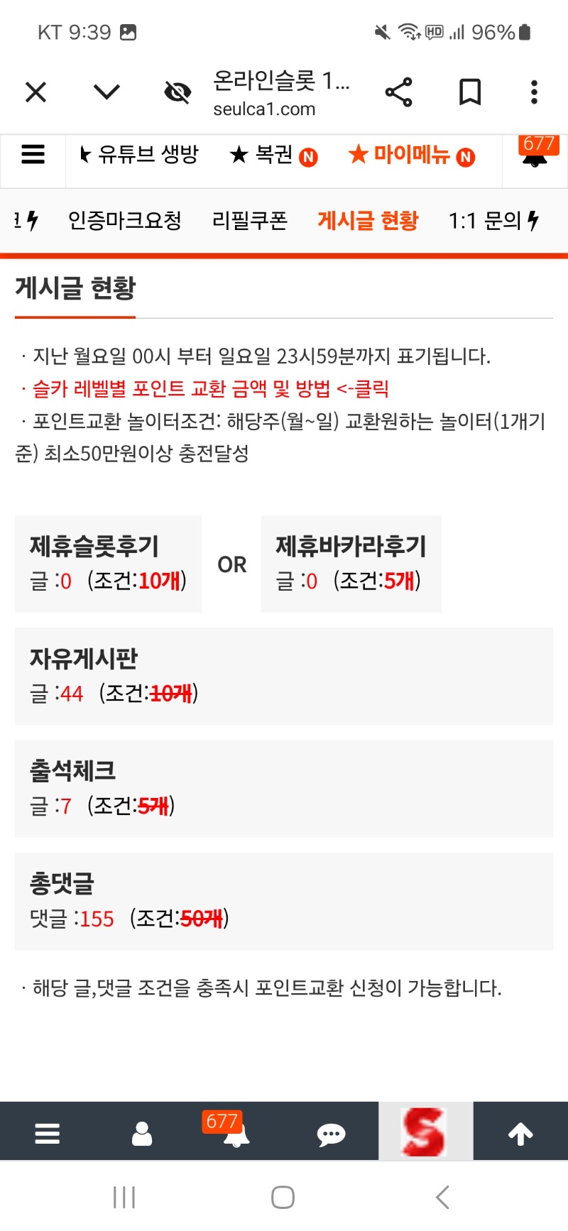 게시글 현황