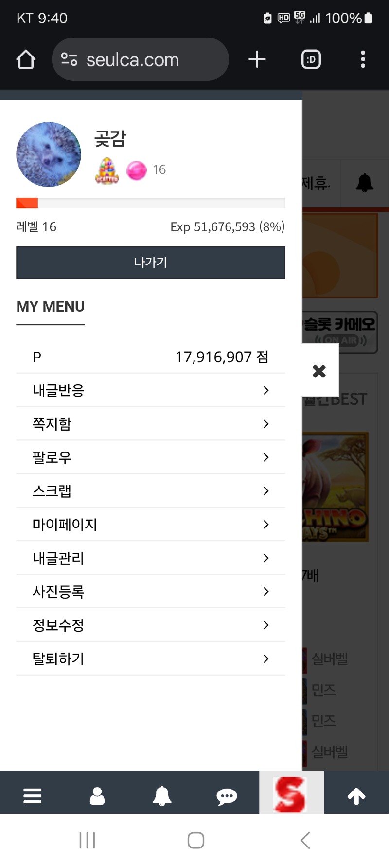 알림 클리어