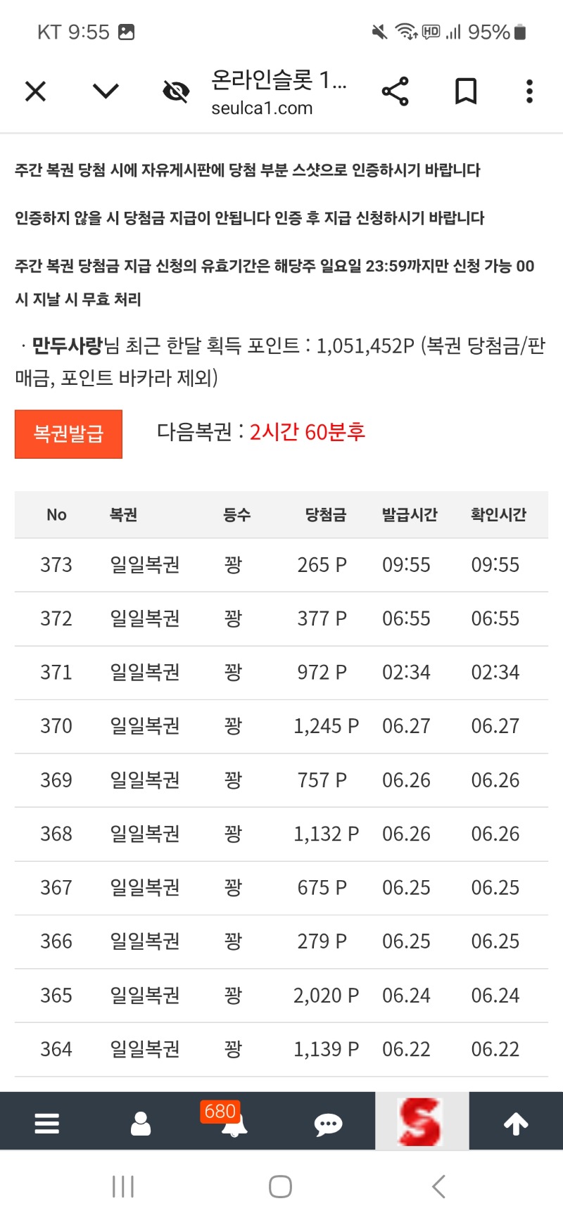 복권 꽝