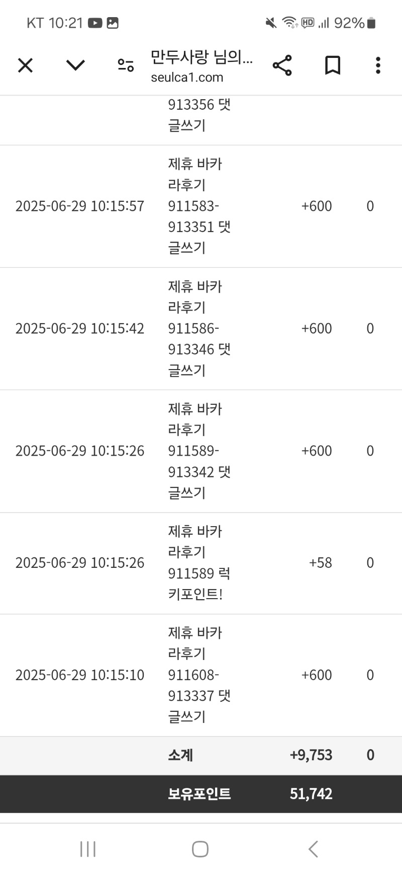 포인트 날려서 바카라 댓글 했네 ㅡㅡㅋ