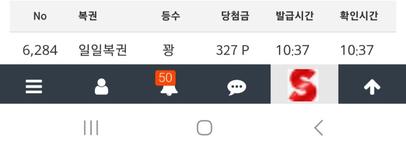 오늘도 오전복권부터 뭐 동일하네