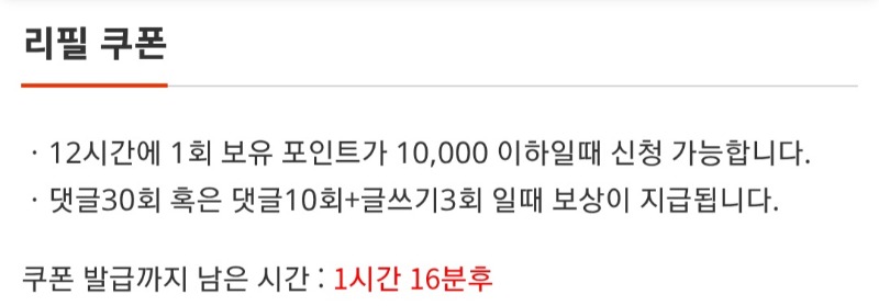 얼른12시나 지나가라