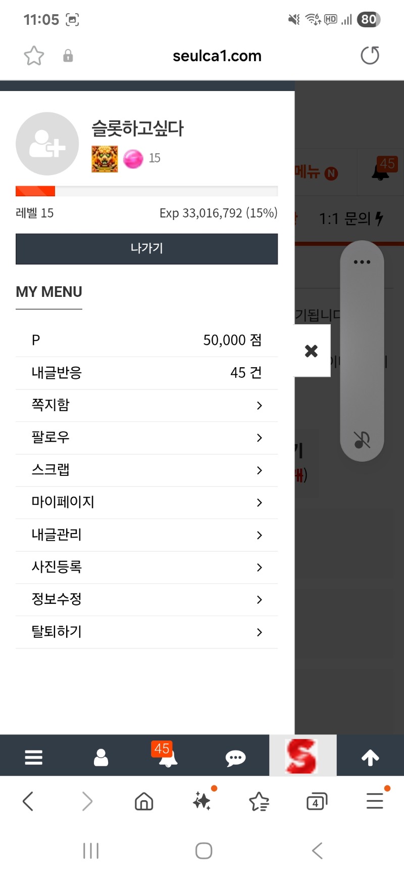 딱 최바비 비용 남았다ㅠ