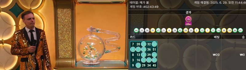 매가볼