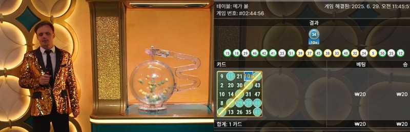 매가볼2