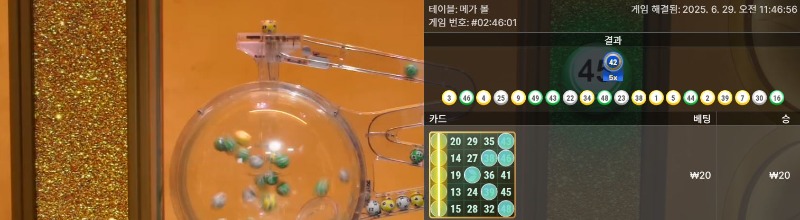 매가볼3