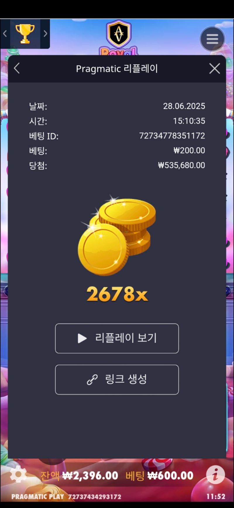 로얄 슈가1000 2678배