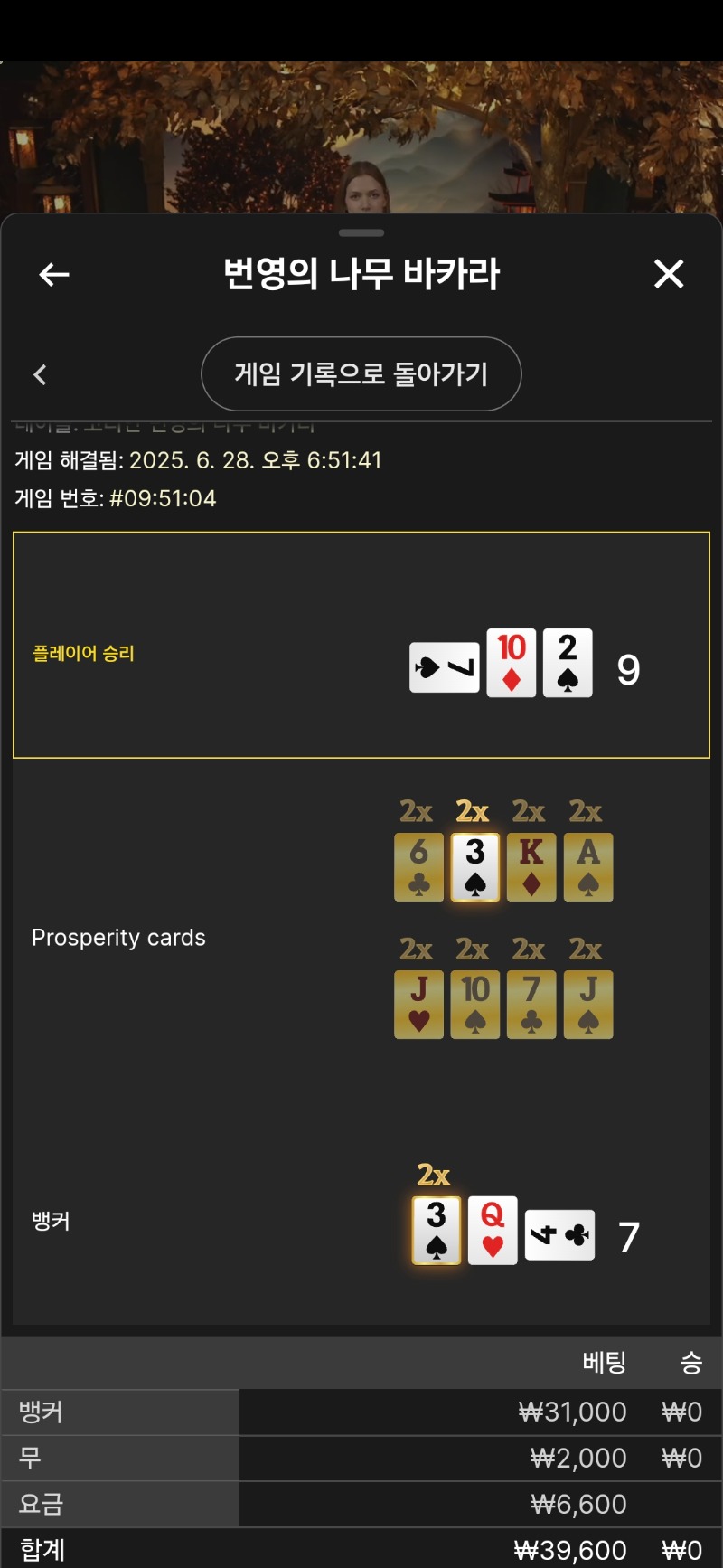 문 번영