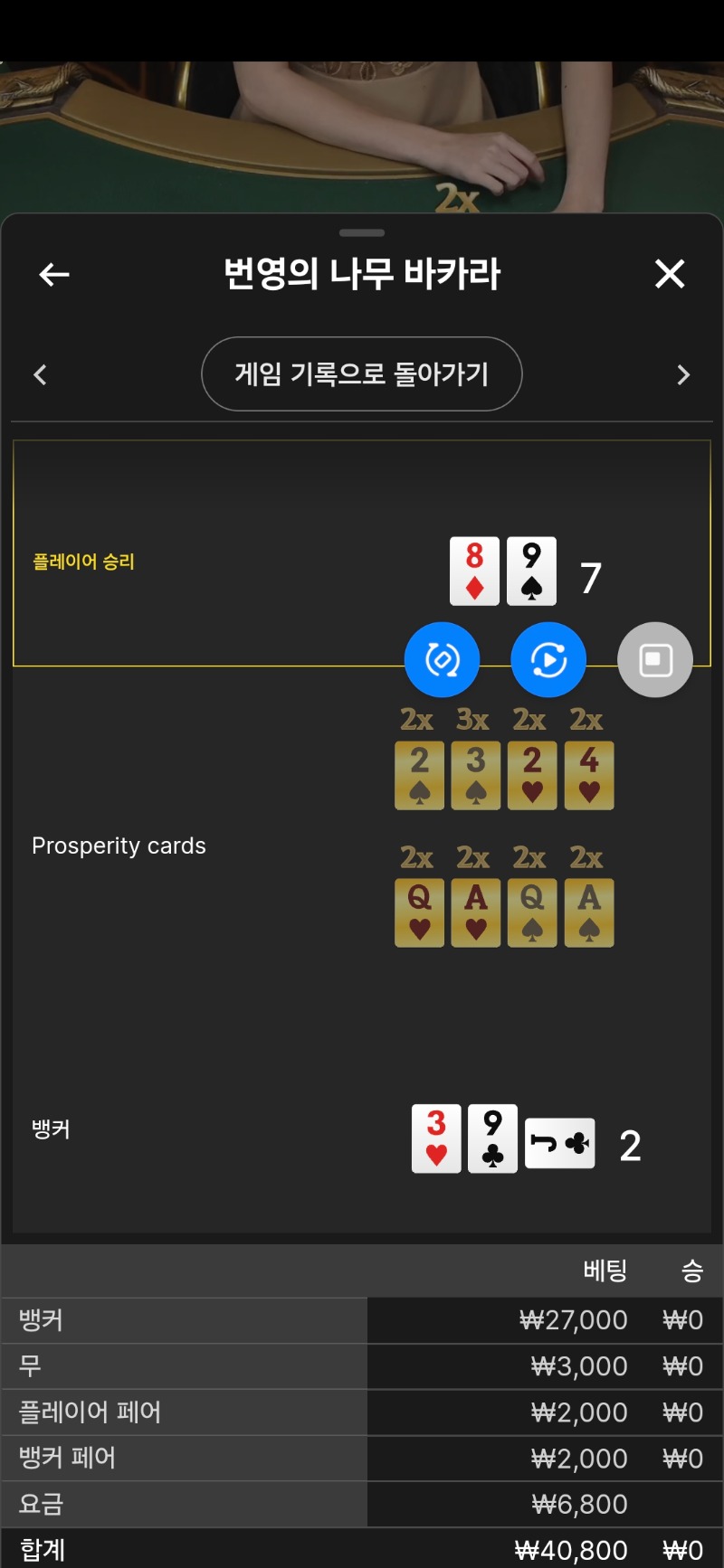 문 카라