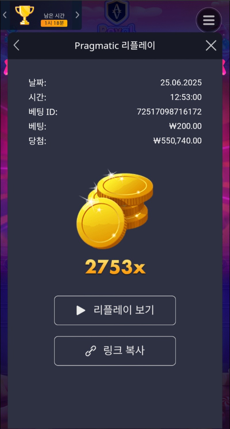 슈천 2753배
