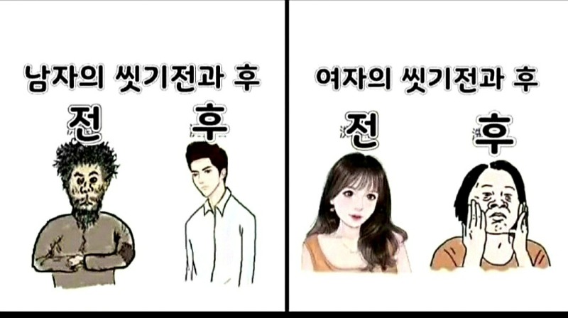 맛점요!!남자 여자 차이